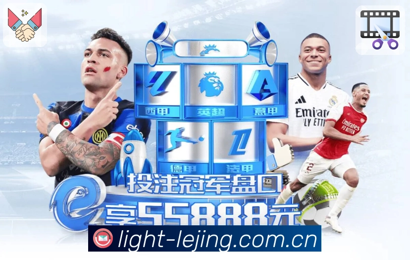 乐竞体育 客户端图